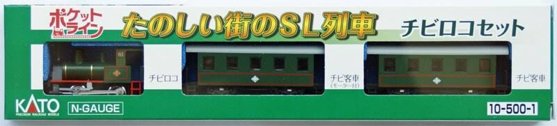 N Gauge Model Railroad Passenger Train T729